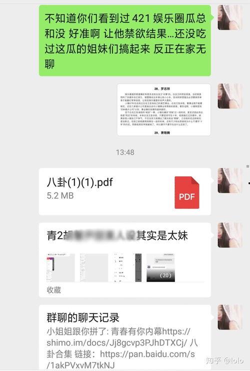 吃瓜娱乐网